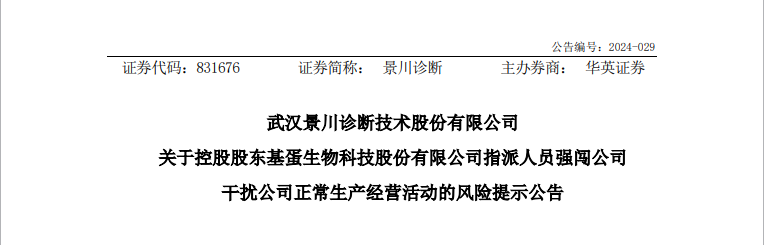 基蛋与景川矛盾激化，为获审计报告强闯财务室！被警察带走！